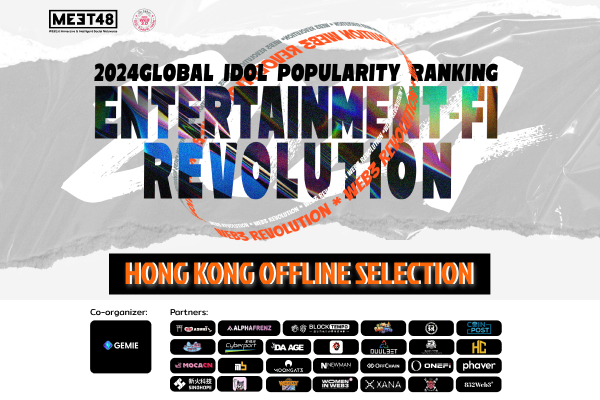 Offline Contests 2024 GLOBAL IDOL POPULARITY RANKING GIPR 2 - Hong Kong Offline Contest ...